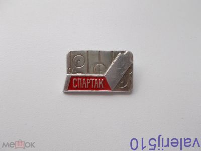 Лот: 24426728. Фото: 1. Редкий значок !!! Хк Спартак. Сувенирные