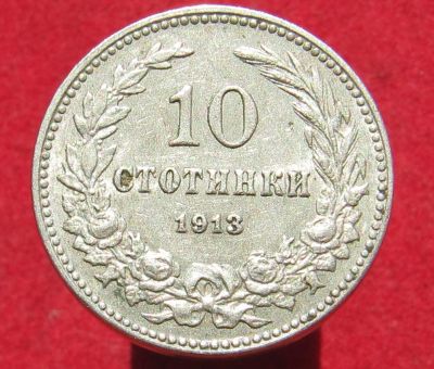 Лот: 12236296. Фото: 1. Монета № 20796 Болгария, 1913... Остальные страны