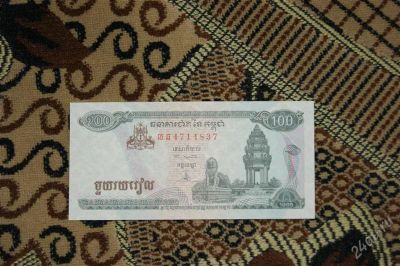 Лот: 1962914. Фото: 1. 100 комбоджийсктх риэлей. Идеал... Азия