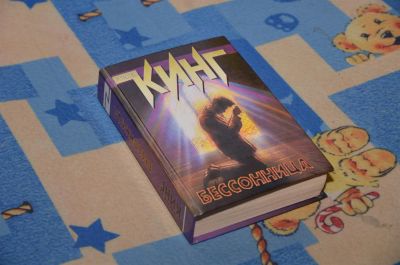 Лот: 3296356. Фото: 1. Стивен Кинг - Бессонница. Художественная