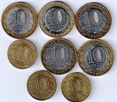Лот: 14388899. Фото: 1. 10 рублей Бим и ГВс . всего 8... Россия после 1991 года
