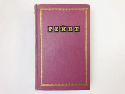 Лот: 24693108. Фото: 1. Избранные произведения. Том 2... Художественная