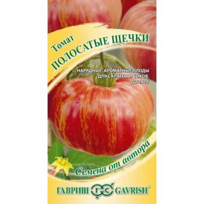 Лот: 24683800. Фото: 1. Семена Томат, Полосатые щечки... Другое (семена, рассада, садовые растения)