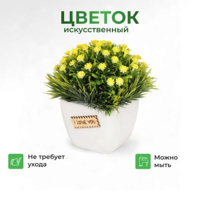 Лот: 24633040. Фото: 1. Цветок искусственный декоративный... Искусственные и сувенирные цветы