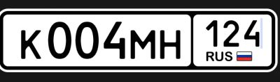 Лот: 25778878. Фото: 1. Гос номер 004. Госномера