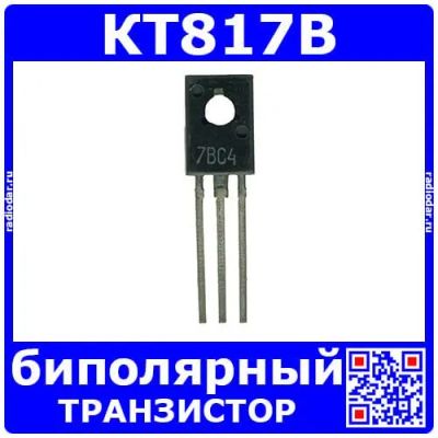 Лот: 19931304. Фото: 1. КТ817В - биполярный NPN транзистор... Микросхемы