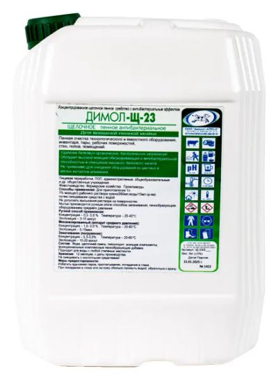 Лот: 25405081. Фото: 1. Щелочь Димол-Щ-23пенн/10кг. Корма