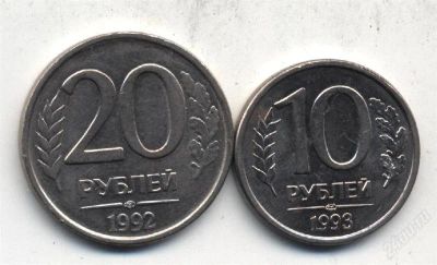 Лот: 1234922. Фото: 1. Набор монет периода перестройки. Россия после 1991 года