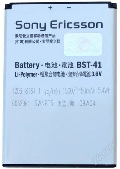 Лот: 1493561. Фото: 1. Аккумулятор для Sony Ericsson... Аккумуляторы