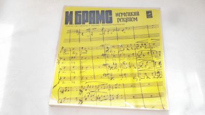 Лот: 18829191. Фото: 1. И. Брамс " Реквием " комплект... Аудиозаписи
