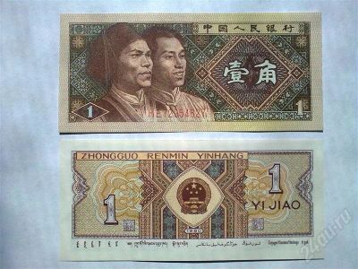 Лот: 447576. Фото: 1. КНР - 1 джао. Только из пачки!. Азия
