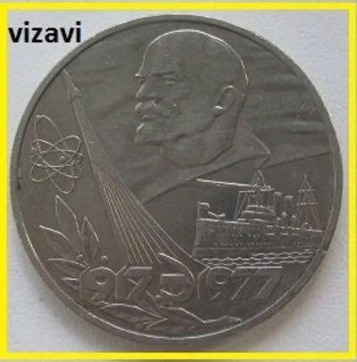 Лот: 16145890. Фото: 1. СССР 1 рубль 1977. 60 лет Советской... Россия и СССР 1917-1991 года