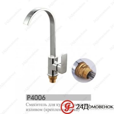 Лот: 8946938. Фото: 1. Смеситель для мойки Potato Р4006. Смесители