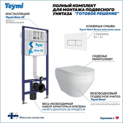 Лот: 25085830. Фото: 1. Комплект унитаза с инсталляцией... Унитазы, биде