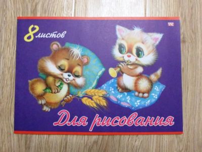 Лот: 6763966. Фото: 1. Альбом д/рисования., 8 листов... Для рисования