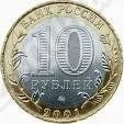 Лот: 477755. Фото: 1. Калининград 2005г. Россия и СССР 1917-1991 года