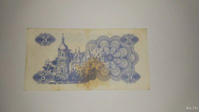 Лот: 13966683. Фото: 1. 5 купон (Украина) 1991 год. Россия, СССР, страны СНГ