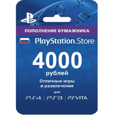 Лот: 18664644. Фото: 1. Карта оплаты для PlayStation store. Игры для консолей