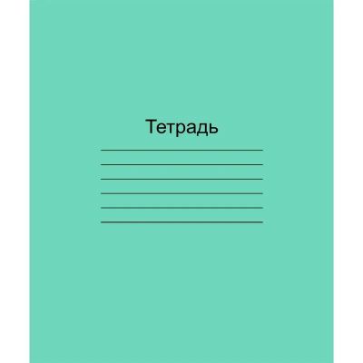 Лот: 16445846. Фото: 1. Тетради 12 листов. Тетради, альбомы
