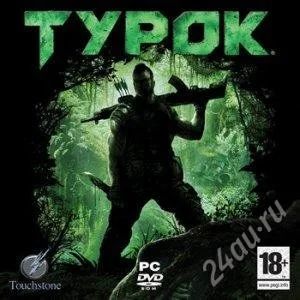 Лот: 2415889. Фото: 1. лицензия турок на pc. Игры для ПК