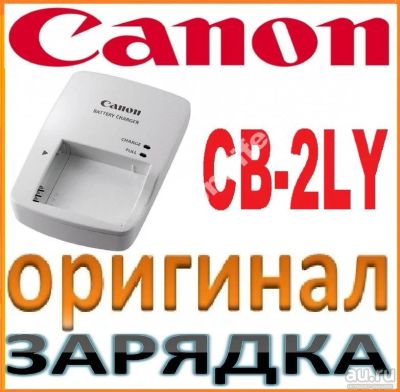 Лот: 6343743. Фото: 1. CB-2LY зарядка оригинал CB-2LYE... Аккумуляторы, зарядные