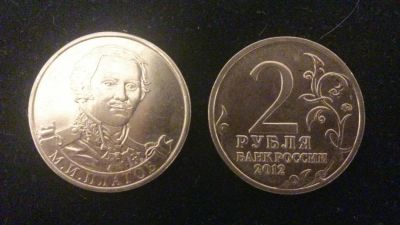 Лот: 4381405. Фото: 1. 2 рубля платов. Россия после 1991 года