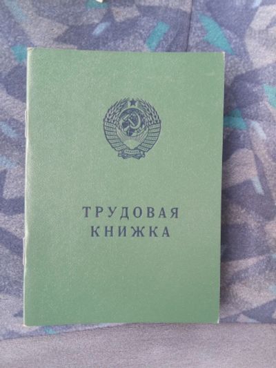 Лот: 22351007. Фото: 1. Трудовая книжка АТ-5. Записные книжки, ежедневники, блокноты