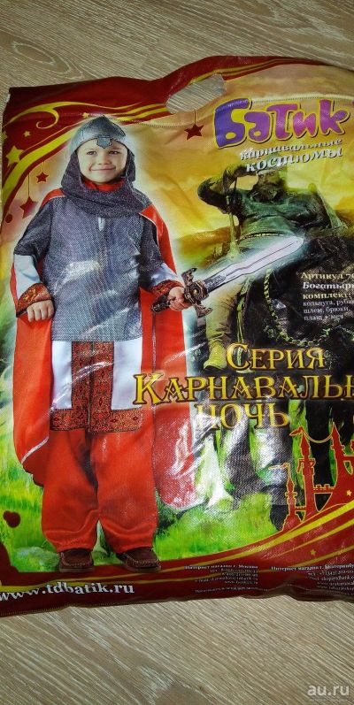 Лот: 16643229. Фото: 1. Новогодний костюм. Детские карнавальные, праздничные костюмы