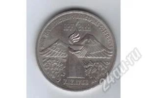 Лот: 1098448. Фото: 1. 3 рубля. Армения. 1989г.СССР... Россия после 1991 года