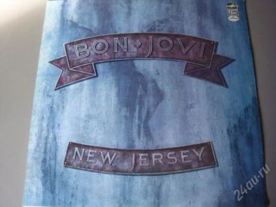 Лот: 1400548. Фото: 1. Bon Jovi - New Jersey 1988 Мелодия. Аудиозаписи