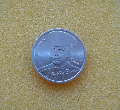 Лот: 9419950. Фото: 1. 2 рубля 2001 года. Гагарин. СПМД. Россия после 1991 года