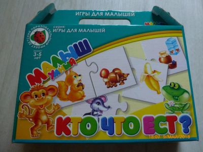 Лот: 11485000. Фото: 1. Настольная игра "Кто что ест". Детские настольные игры