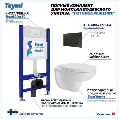 Лот: 25625205. Фото: 1. Комплект унитаза c инсталляцией... Унитазы, биде
