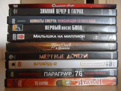 Лот: 5217092. Фото: 1. Продам диски с фильмами!:)) Для... CD, DVD, BluRay