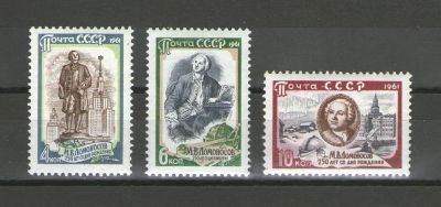 Лот: 14912839. Фото: 1. 1961 год. Полная серия. 250-летие... Марки