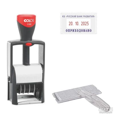 Лот: 15548741. Фото: 1. Датер самонаборный COLOP DIY 2160-Set... Печати, штампы, оснастки