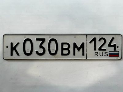 Лот: 20865230. Фото: 1. гос номер К 030 ВМ 124. Госномера
