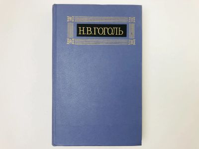 Лот: 23304486. Фото: 1. Собрание сочинений в 8 томах... Художественная
