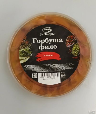 Лот: 16803734. Фото: 1. Пресервы Горбуша. Икра, рыба, морепродукты