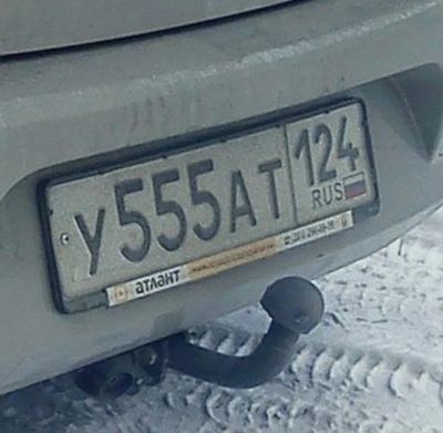 Лот: 21760145. Фото: 1. Гос.номер 555. Госномера