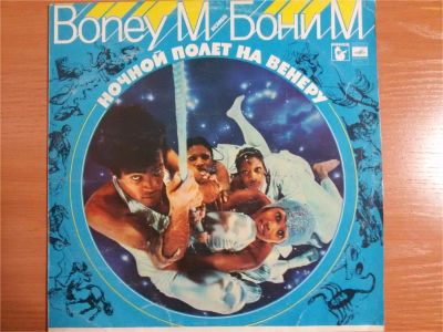 Лот: 9496656. Фото: 1. Виниловая пластинка гр.Boney M... Аудиозаписи