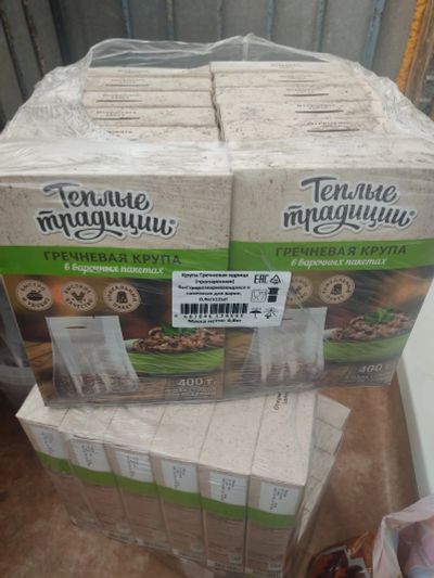 Лот: 20773279. Фото: 1. Гречка. Упаковка. Просрочка лот... Крупы, сыпучие продукты