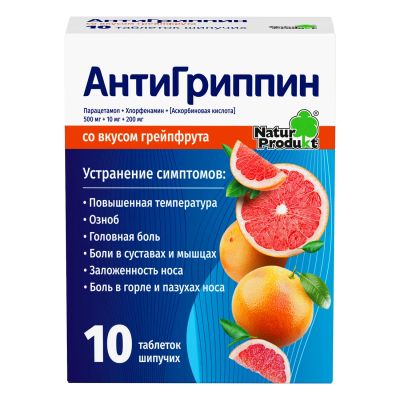 Лот: 23715626. Фото: 1. Антигриппин для взрослых грейпфрут... Лекарства