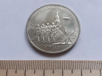 Лот: 18384327. Фото: 1. (№12016) 3 рубля 1991 год,Разгром... Россия и СССР 1917-1991 года