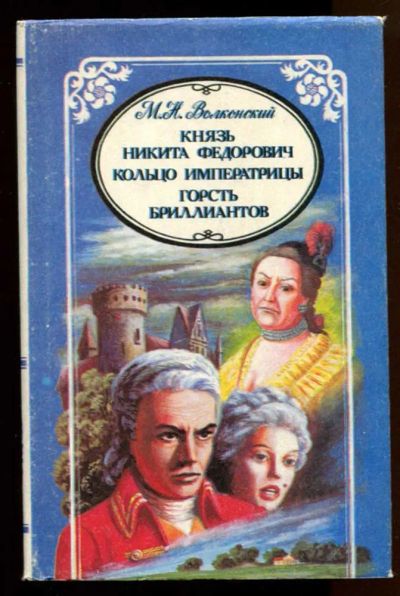 Лот: 23437971. Фото: 1. Князь Никита Федорович. Кольцо... Художественная