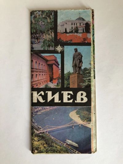 Лот: 23281227. Фото: 1. Киев. Туристская схема. 1976 г... Карты и путеводители