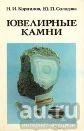 Лот: 17997598. Фото: 1. Корнилов, Н.И.; Солодова, Ю.П... Другое (справочная литература)