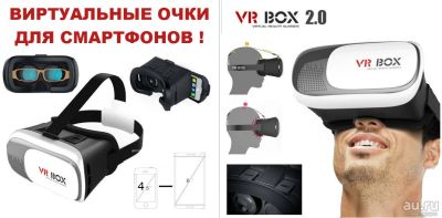 Лот: 7636183. Фото: 1. Срочно очки вертуальной реальности... Очки, шлемы виртуальной реальности