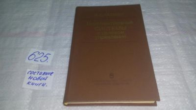 Лот: 10838710. Фото: 1. Интеллектуальные системы в целевом... Философия