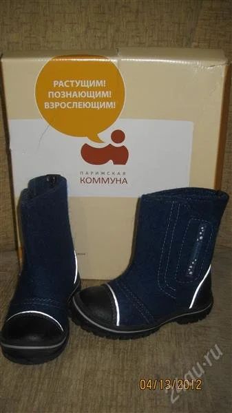 Лот: 1994108. Фото: 1. Валенки П.Коммуна р.27 ЦЕНА НИЖЕ... Валенки, угги, унты